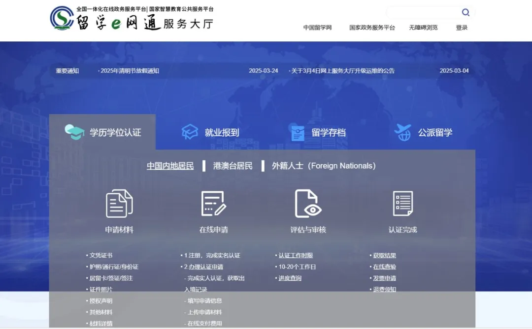沈阳留学 留学方案 日本留学
